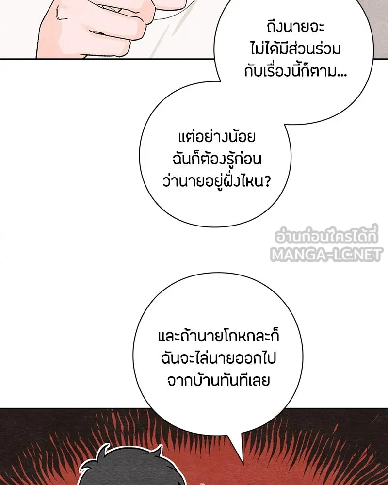 เป็นวัยรุ่นมันเหนื่อย ตอนที่ 6 รูปที่ 54
