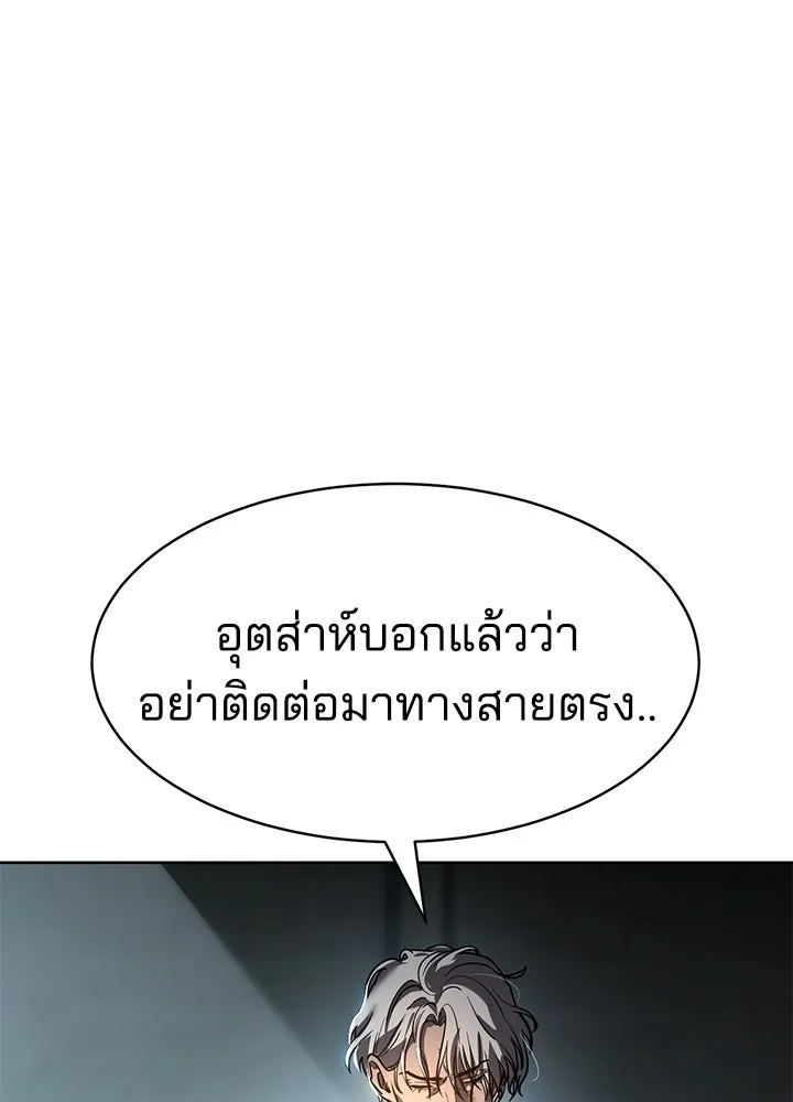 กฎเหล็กบ้านสายลับ ตอนที่ 5 รูปที่ 136