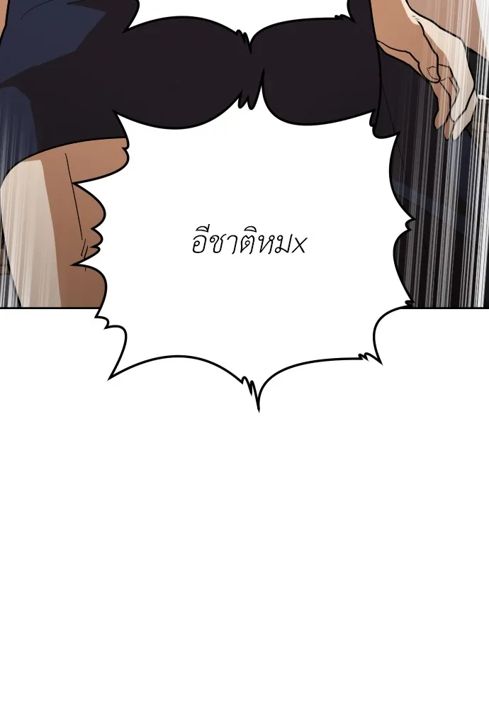 สนามเด็กล่า ตอนที่ 6 รูปที่ 116