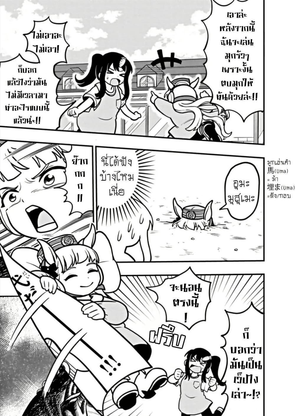 Manga-lc-com อ่านมังงะ อ่านการ์ตูน ออนไลน์ ฟรี Umamusume – Pretty Derby PisuPisu☆SupiSupi – Golshi chan ตอนที่ 1 2 3 4 5 6 7 8 9 10 11 12 13 14 ฟรี ไม่มีโฆษณา Manga-lc - อ่าน มังงะ อ่าน การ์ตูน ออนไลน์ อ่านมังงะ ฟรี