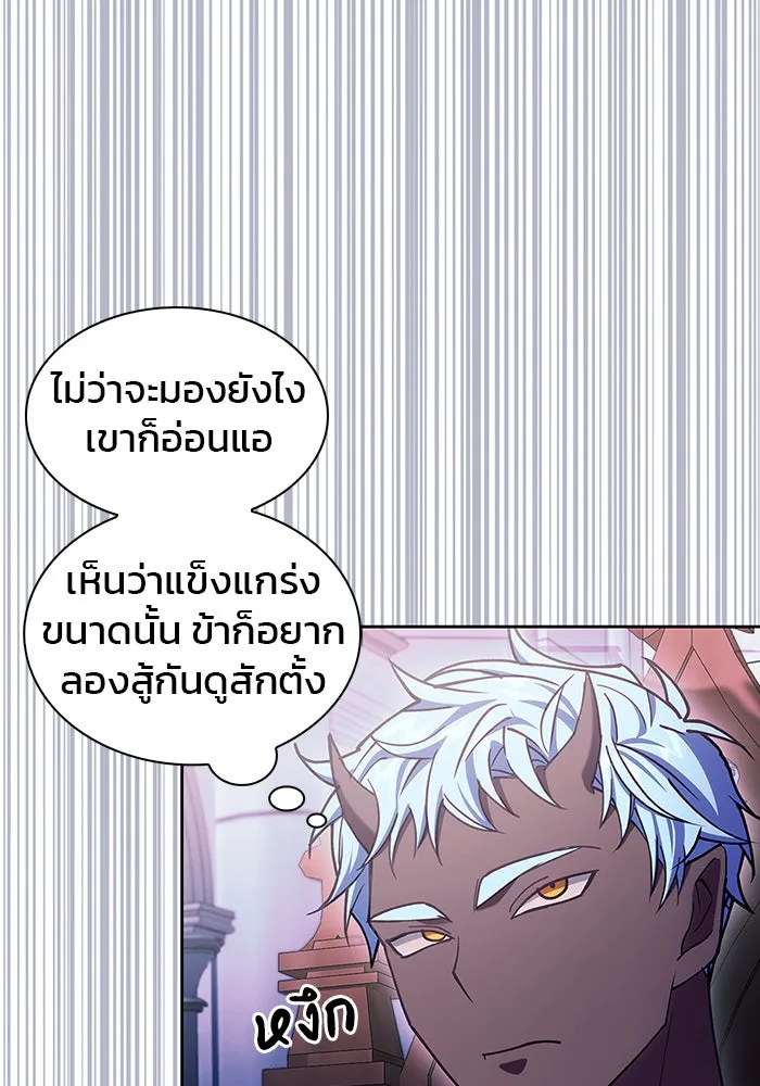 ผมไม่ได้เก่งอย่างที่คิด ตอนที่ 2 รูปที่ 49