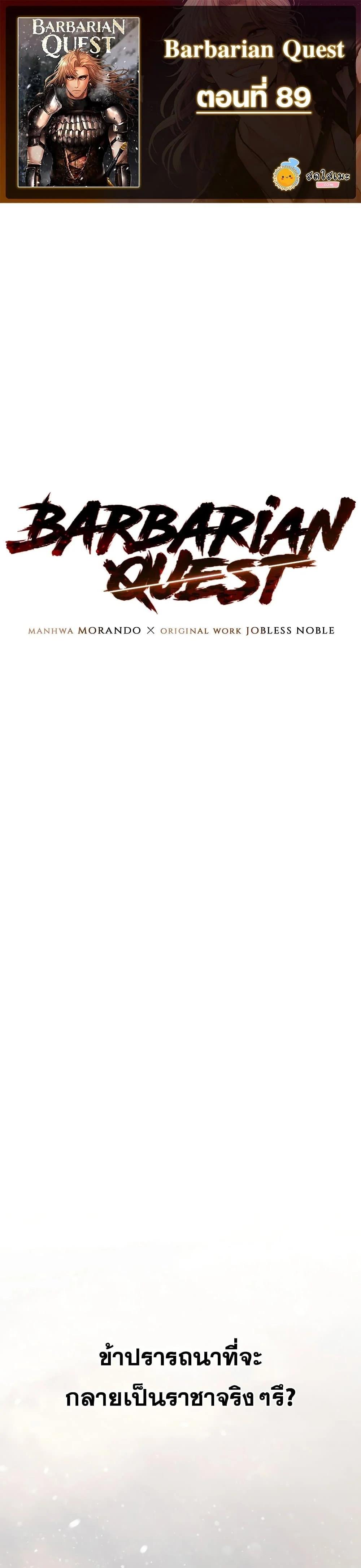 Manga-lc-com อ่านมังงะ อ่านการ์ตูน ออนไลน์ ฟรี Barbarian Quest ตอนที่ 1 2 3 4 5 6 7 8 9 10 11 12 13 14 ฟรี ไม่มีโฆษณา Manga-lc - อ่าน มังงะ อ่าน การ์ตูน ออนไลน์ อ่านมังงะ ฟรี