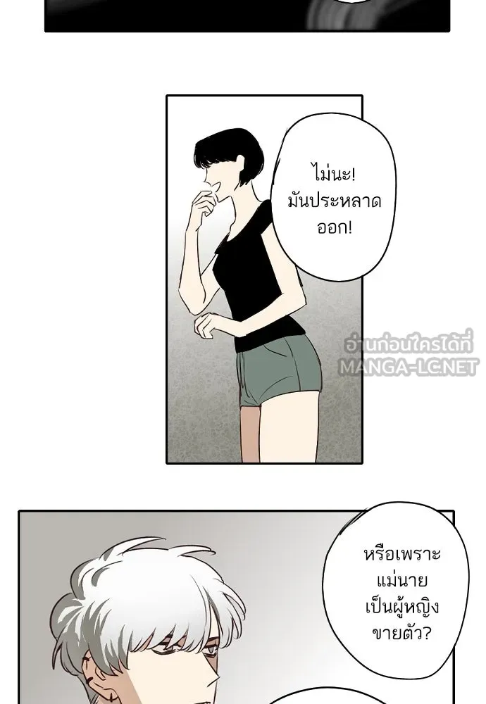 ฉันเปล่าร้องไห้ซะหน่อย ตอนที่ 67 รูปที่ 33