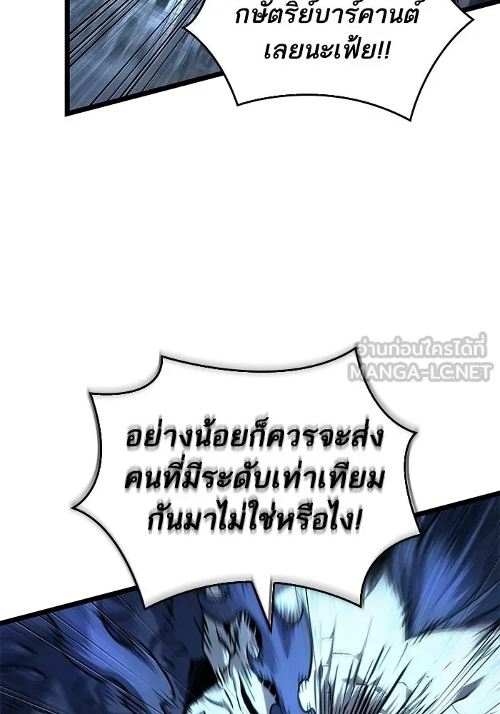 หลังวันสิ้นโลก ตอนที่ 222 รูปที่ 96