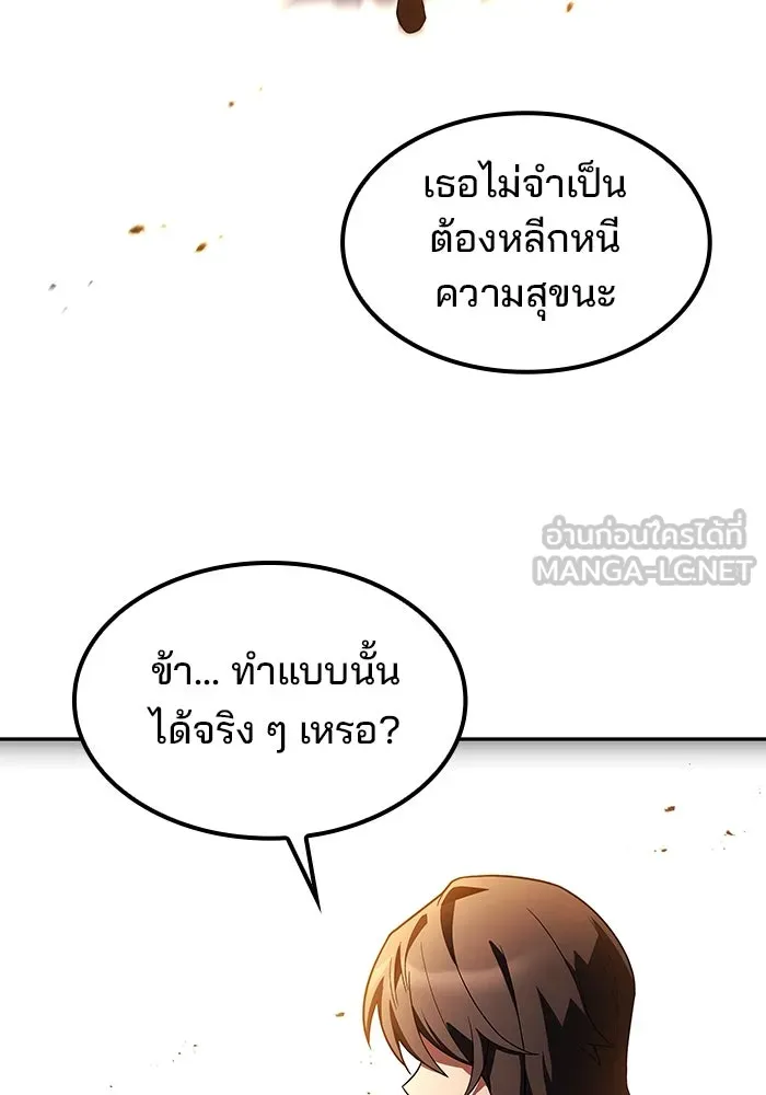 ครัวจอมเวท ตอนที่ 82 รูปที่ 126