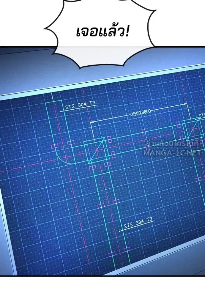 สนิมเชือดเลือดสาด ตอนที่ 41 รูปที่ 6