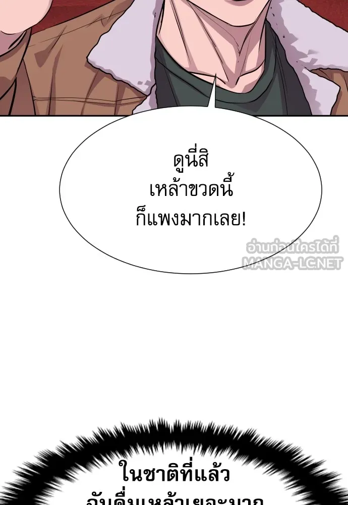 หลานอัจฉริยะของราชาเงินกู้ ตอนที่ 14 รูปที่ 9