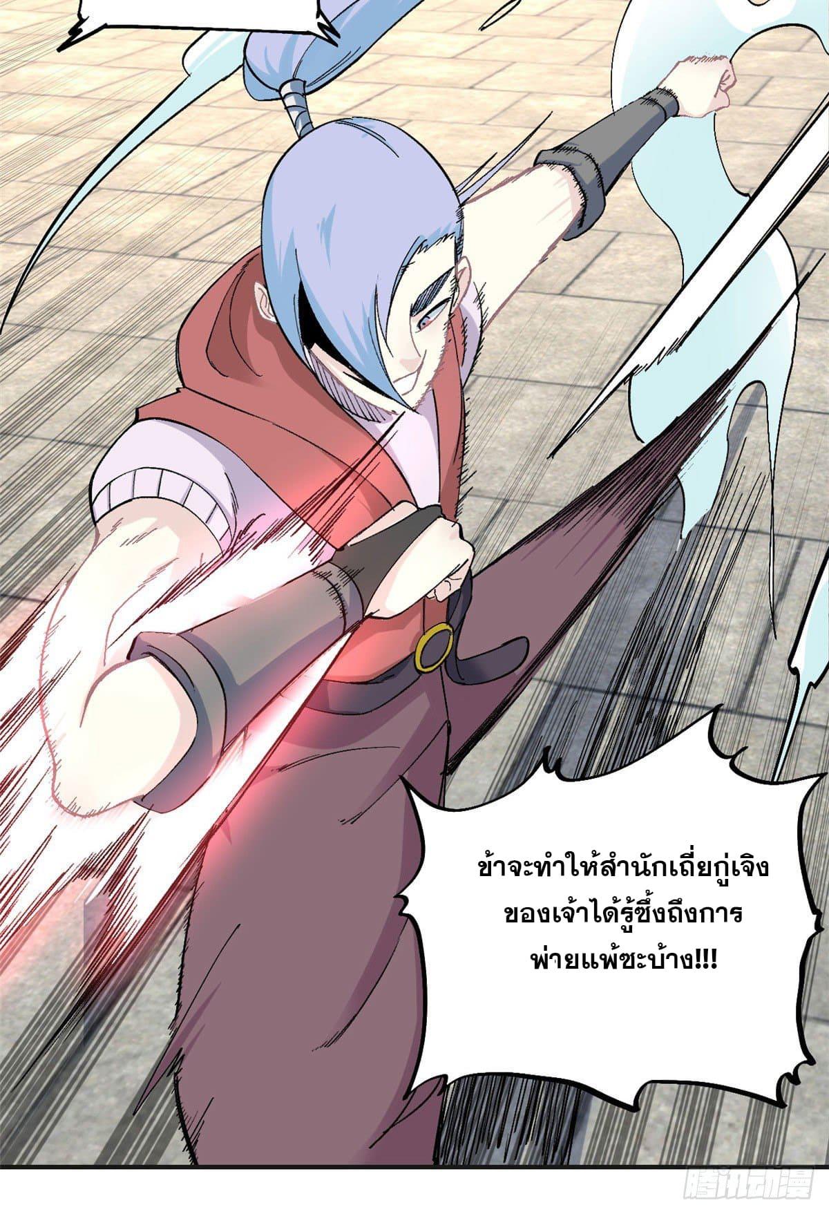 Manga-lc-com อ่านมังงะ อ่านการ์ตูน ออนไลน์ ฟรี All Hail the Sect Leader ตอนที่ 1 2 3 4 5 6 7 8 9 10 11 12 13 14 ฟรี ไม่มีโฆษณา Manga-lc - อ่าน มังงะ อ่าน การ์ตูน ออนไลน์ อ่านมังงะ ฟรี