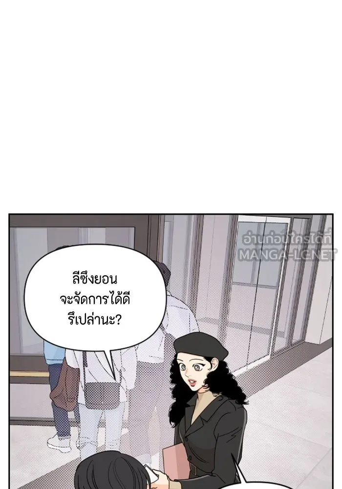 จริง ๆ แล้ว โอบารัมน่ะ… ตอนที่ 3 รูปที่ 81