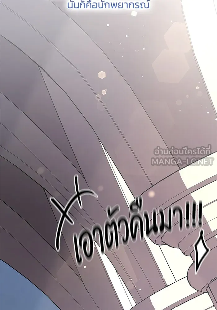 ฟิลเลียโรเซ่กับคำทำนายแห่งมงกุฎหนาม ตอนที่ 147 รูปที่ 75
