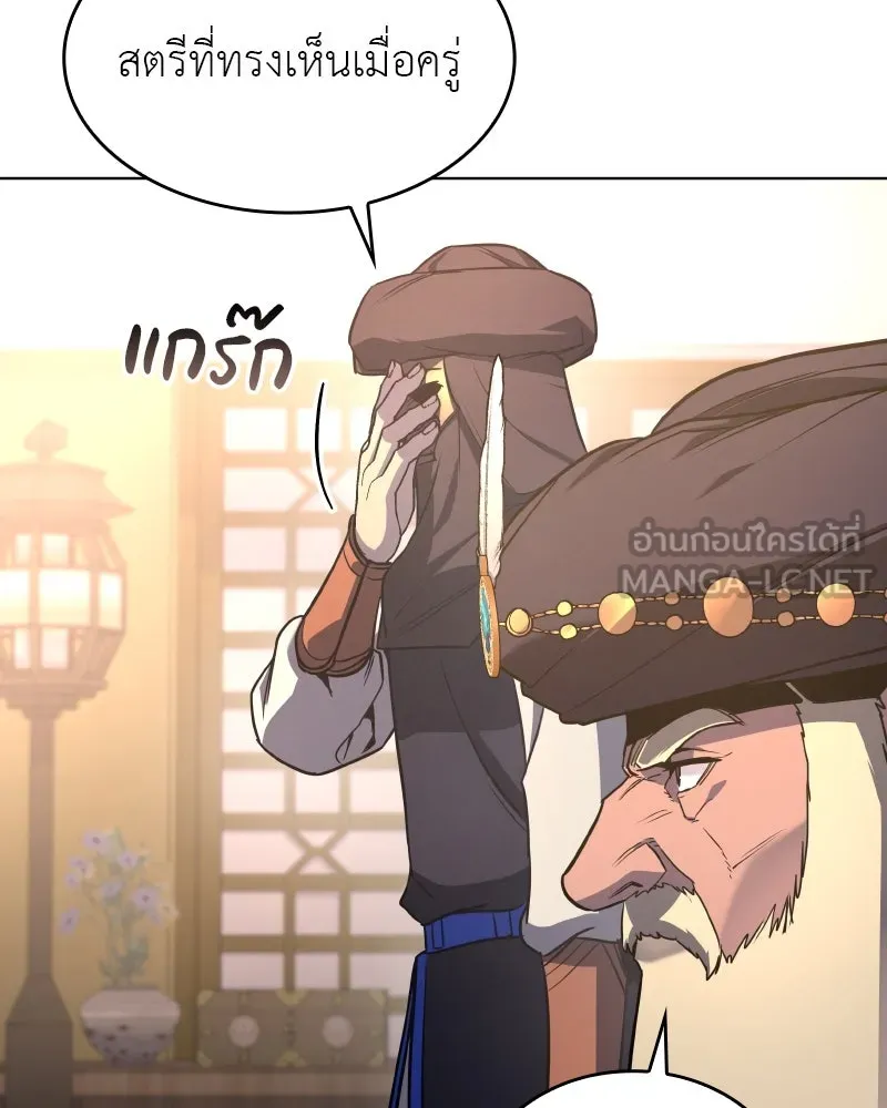 เกิดอีกทีเป็นว่าที่ประมุขลัทธิมาร ตอนที่ 76 รูปที่ 69