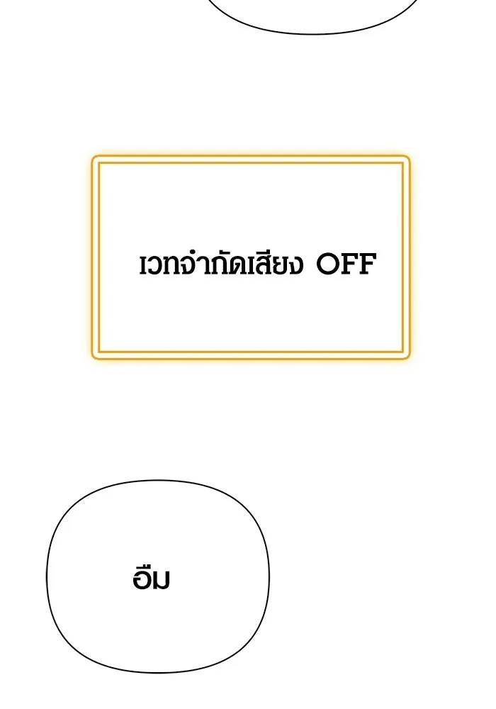 เอาชีวิตรอดในเกมฉบับคนเถื่อน ตอนที่ 136 หึหึหึ รูปที่ 31