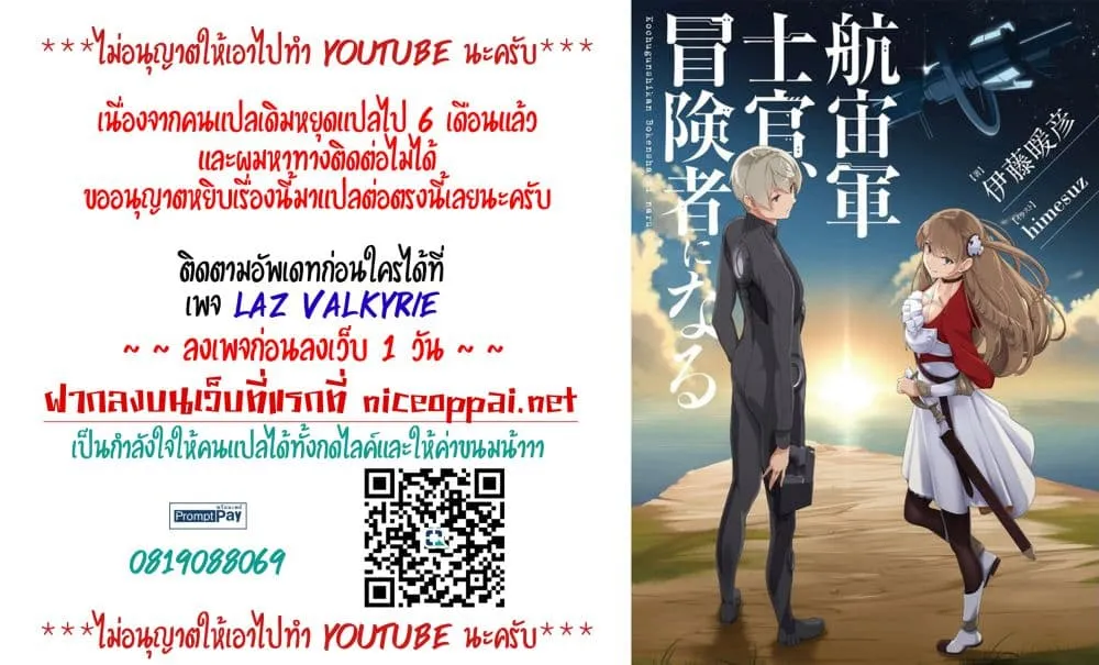 Manga-lc-com อ่านมังงะ อ่านการ์ตูน ออนไลน์ ฟรี The Galactic Navy Officer Becomes an Adventurer ตอนที่ 1 2 3 4 5 6 7 8 9 10 11 12 13 14 ฟรี ไม่มีโฆษณา Manga-lc - อ่าน มังงะ อ่าน การ์ตูน ออนไลน์ อ่านมังงะ ฟรี