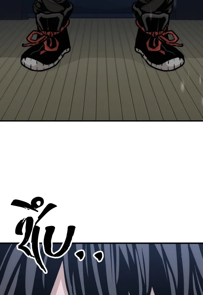 เส้นทางสู่เทพมาร ตอนที่ 57 รูปที่ 65