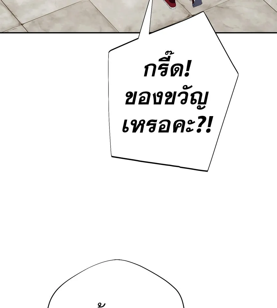 คอลเซ็นเตอร์เปลี่ยนชีวิต ตอนที่ 53 แกเป็นใคร รูปที่ 172