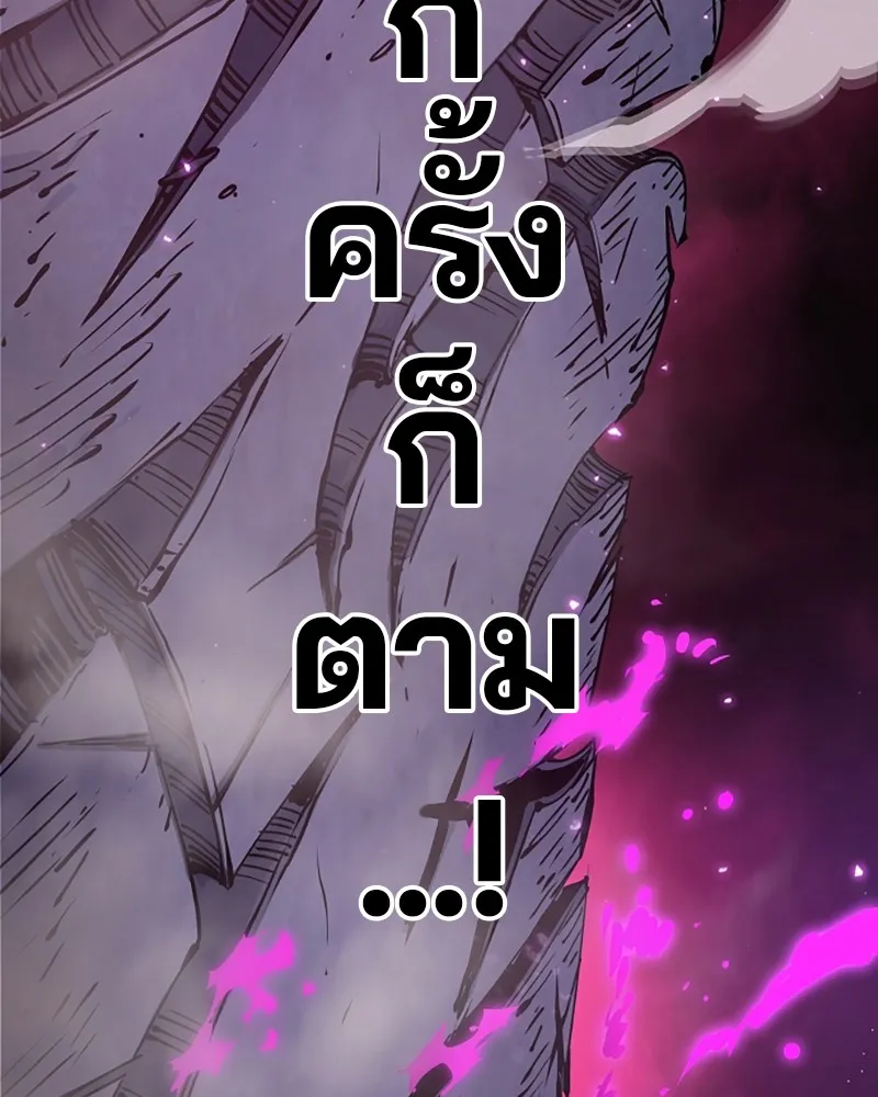 Player ตอนที่ 86 รูปที่ 89