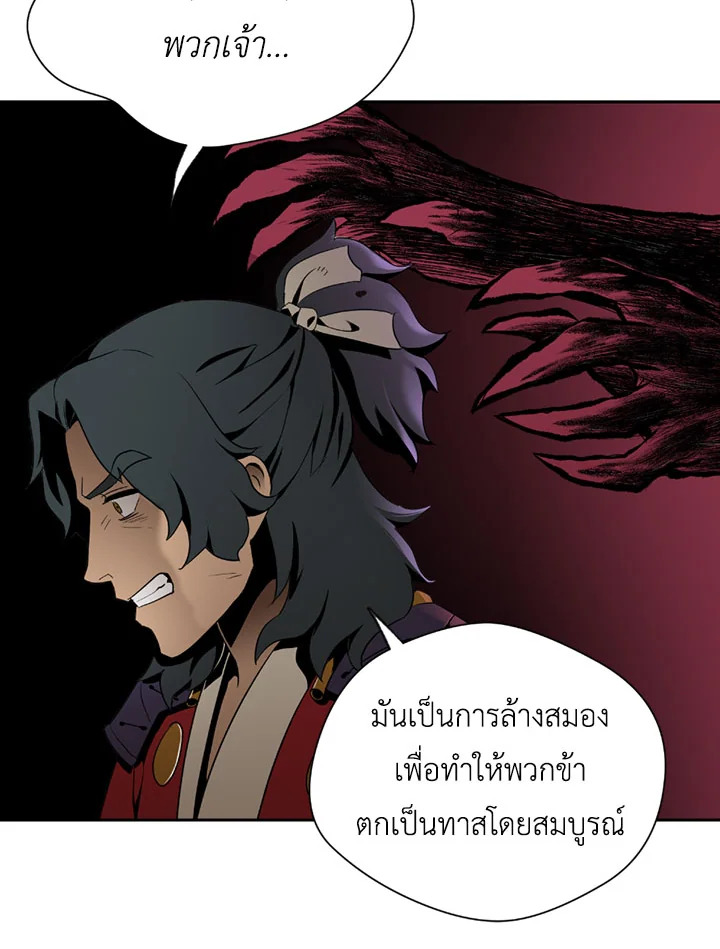 พลทหารโครงกระดูกผู้ม ตอนที่ 70 รูปที่ 34
