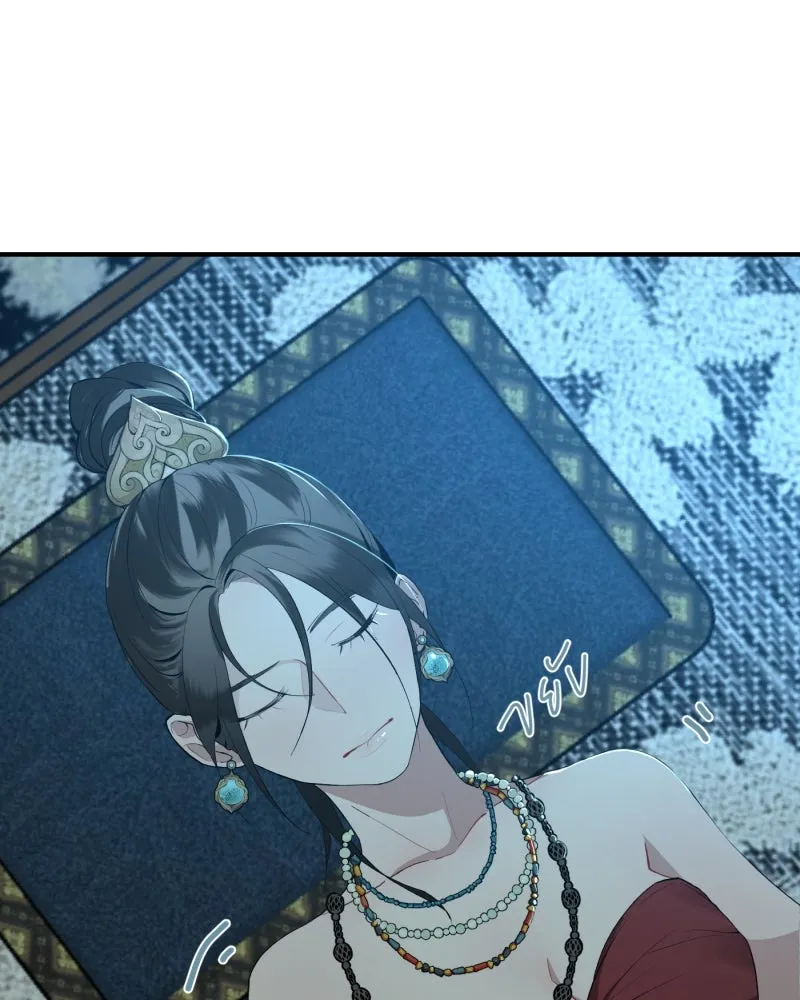 จันทร์เจ้า ตอนที่ ตอนที่ ๒   คำขอร้องของผู้บุกรุก รูปที่ 52