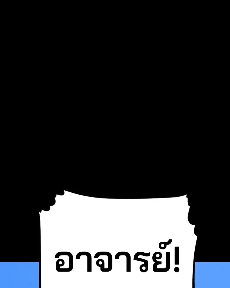 Player ตอนที่ 27 รูปที่ 25