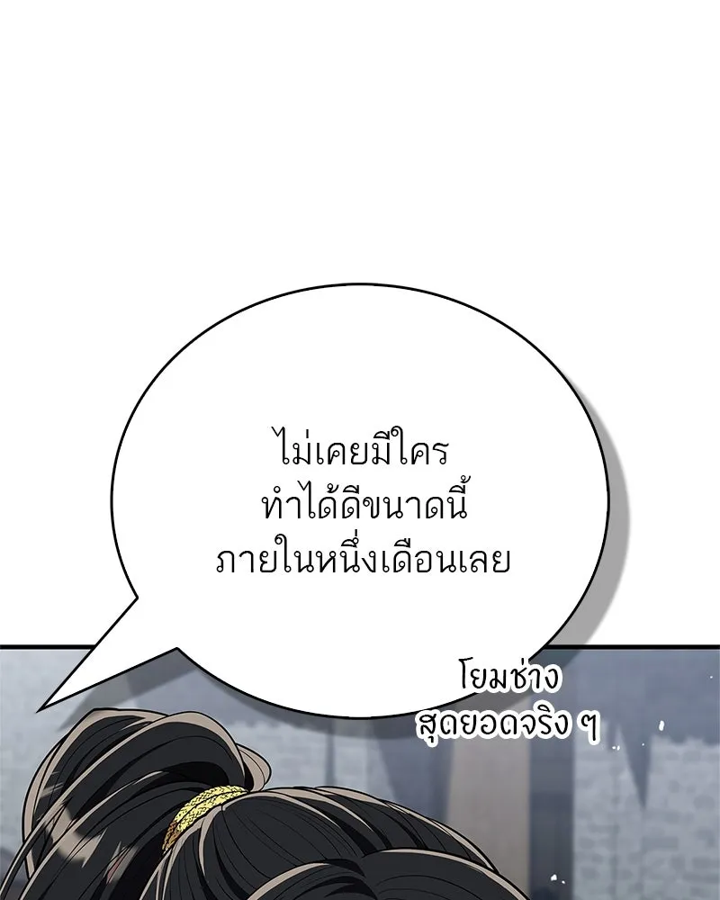 สุดยอดเทรนเนอร์แห่งยุทธภพ ตอนที่ 54 ข้ารักษาสัญญานั้นได้แล้วเจ้าค่ รูปที่ 32