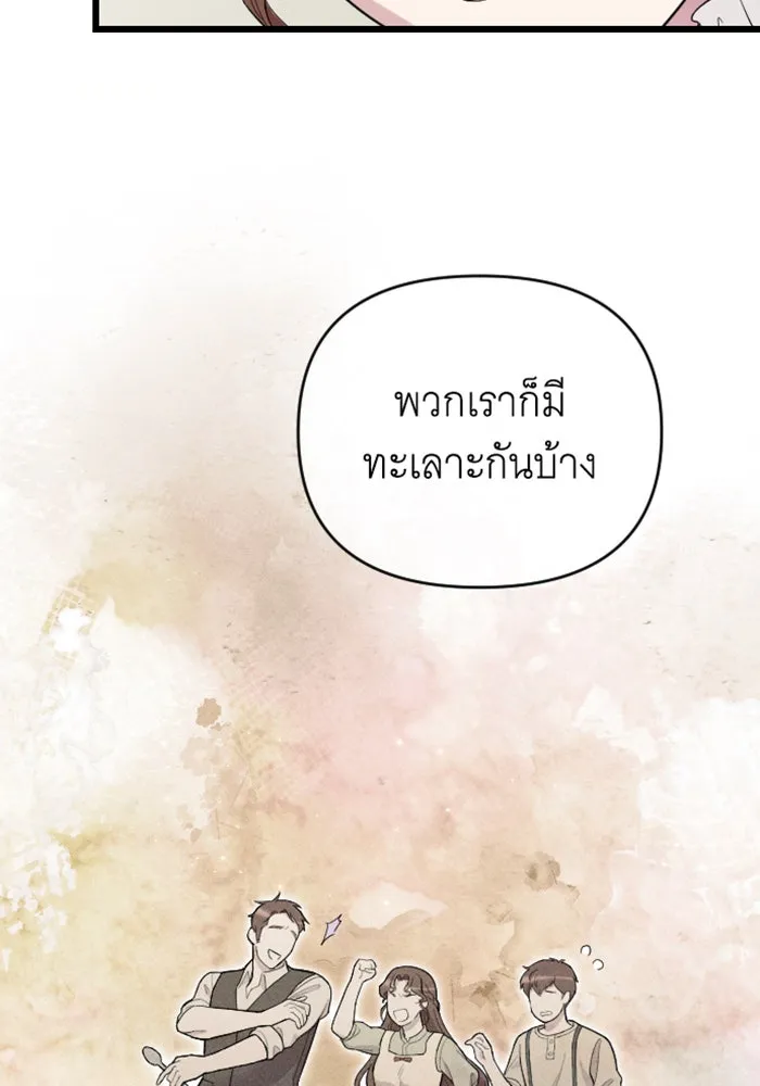 จำเลยหัวใจ ตอนที่ 13 รูปที่ 97