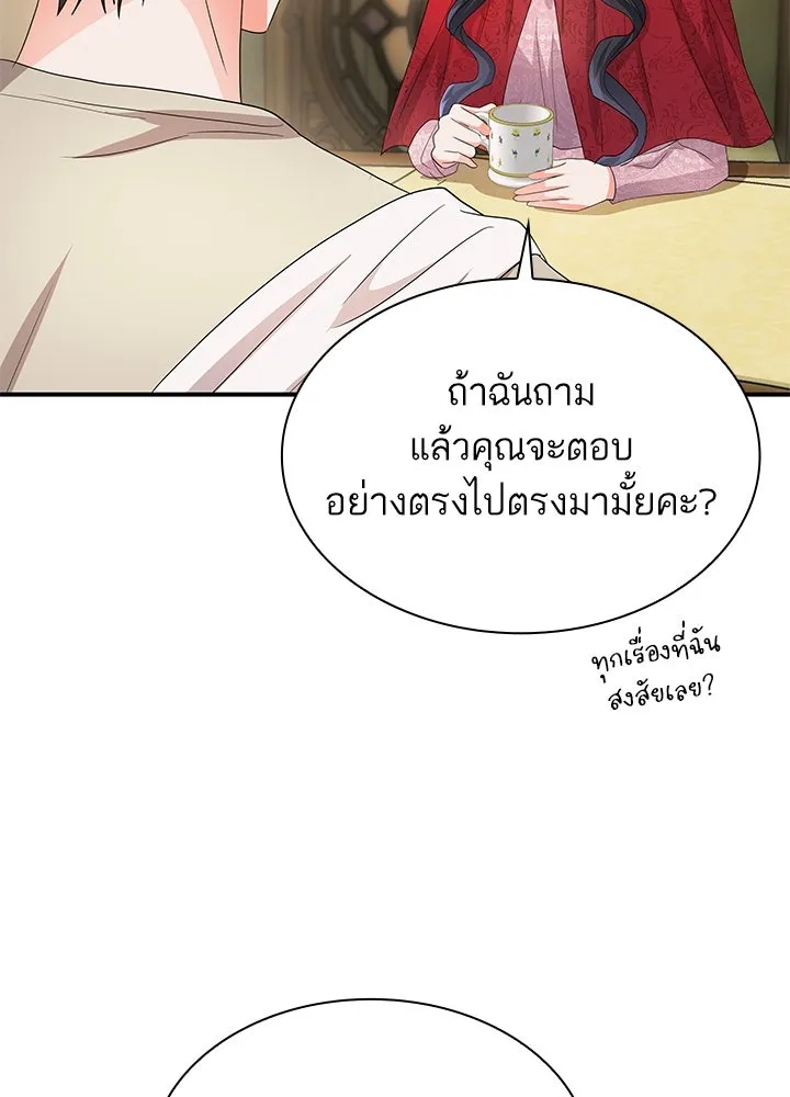 อดีตภรรยาของพระเอกหนุ่มจอมคลั่งรัก ตอนที่ 68 รูปที่ 110