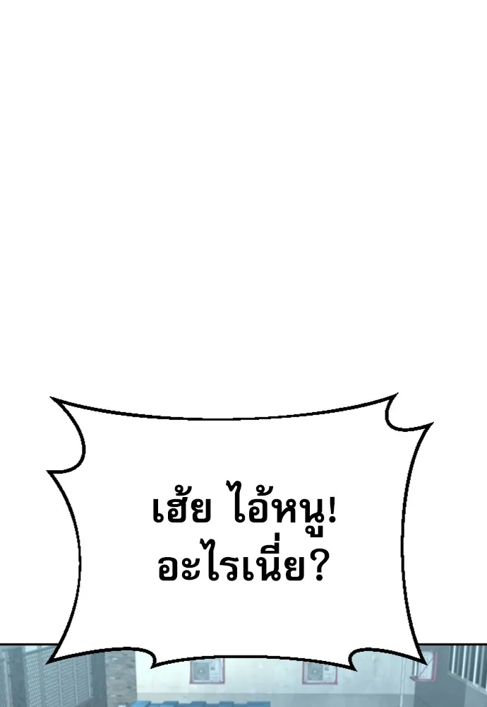 หลานอัจฉริยะของราชาเงินกู้ ตอนที่ 6 รูปที่ 19