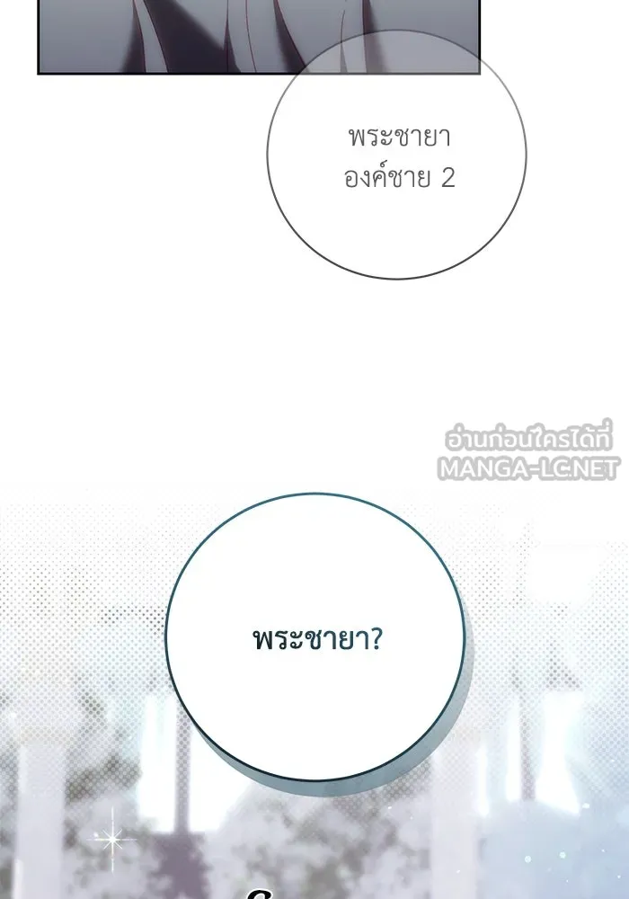 ย้อนเวลาพลิกชะตาทายาท ตอนที่ 36 รูปที่ 15