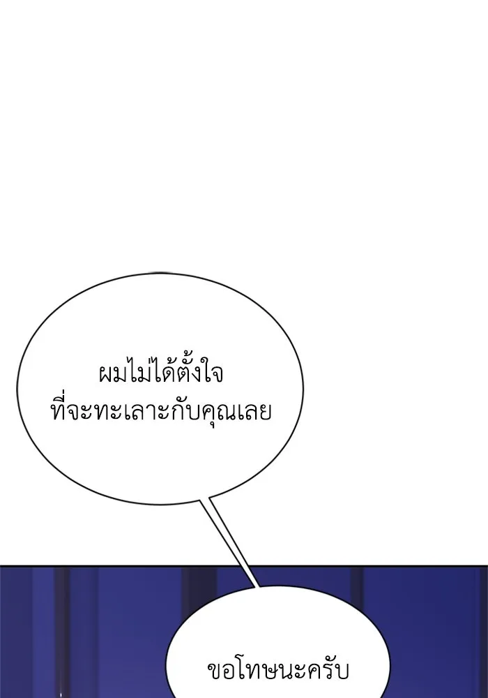 ไหนบอกว่าฉันใกล้ตาย ตอนที่ 100 (ตอนจบ) รูปที่ 20