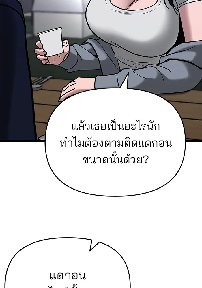 เลวฟาดเลว ตอนที่ 54 รูปที่ 25