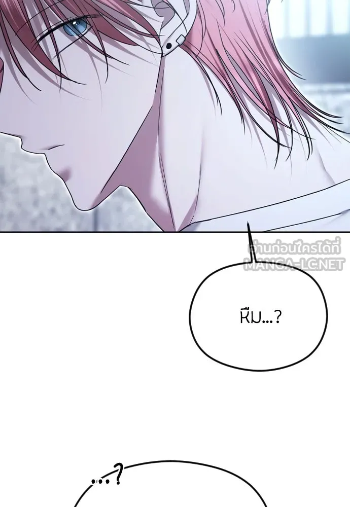 วิธีหนีตายจากนิยายโรคจิต ตอนที่ 81 รูปที่ 21