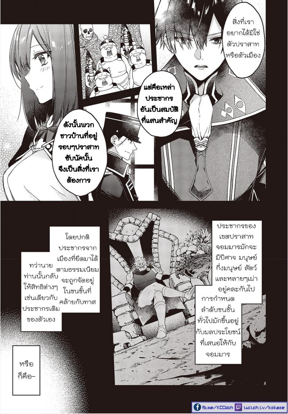 Manga-lc-com อ่านมังงะ อ่านการ์ตูน ออนไลน์ ฟรี Realist Maou Niyoru Seiiki Naki Isekai Kaikaku จอมมารผู้รู้แจ้งกู้โลก ตอนที่ 1 2 3 4 5 6 7 8 9 10 11 12 13 14 ฟรี ไม่มีโฆษณา Manga-lc - อ่าน มังงะ อ่าน การ์ตูน ออนไลน์ อ่านมังงะ ฟรี
