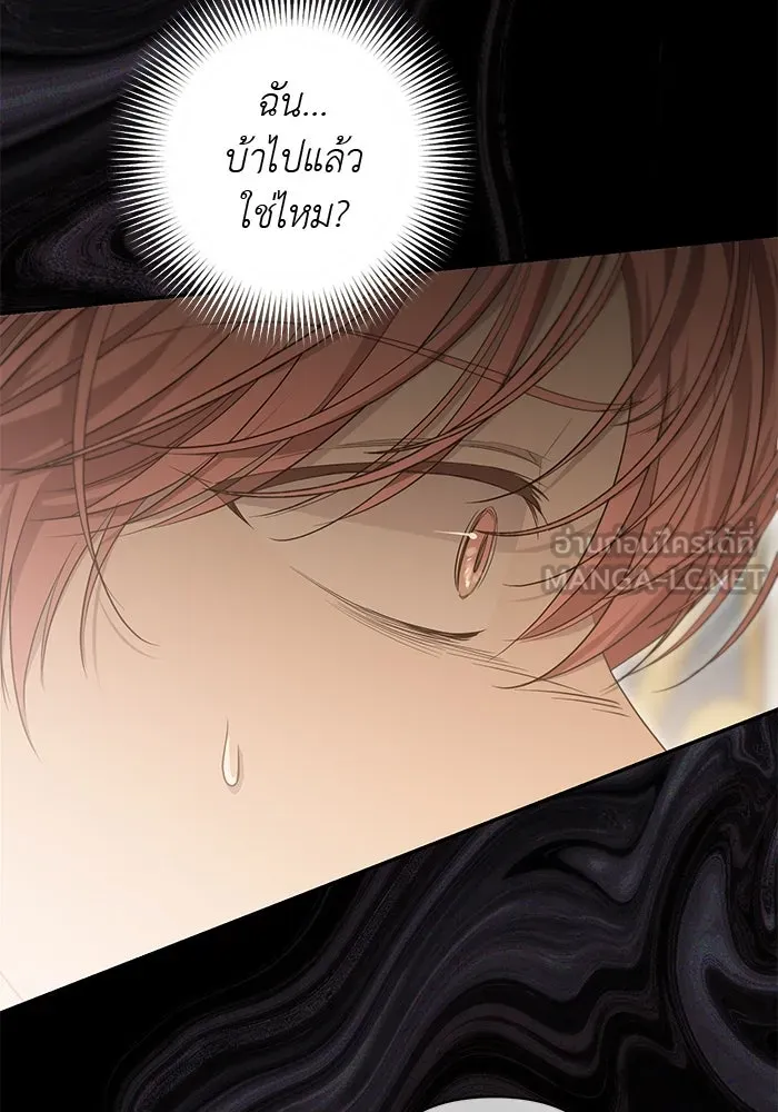 เกมรักด่านสุดท้ายจับนายพระเอก ตอนที่ 6 รูปที่ 18