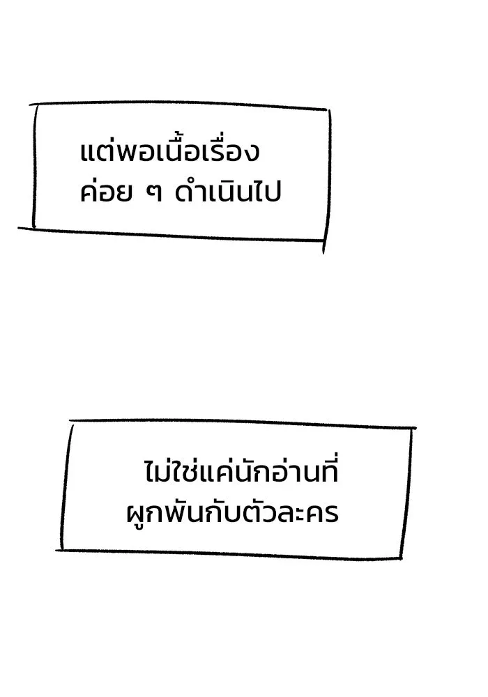 วายร้ายก็อยากมีรัก ตอนที่ บทส่งท้าย รูปที่ 13