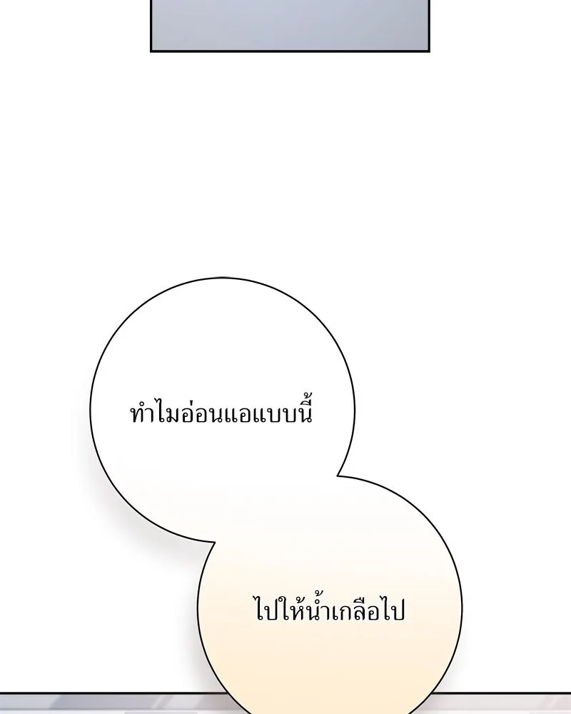 แด่ความเกลียดชัง ตอนที่ 8 รูปที่ 109