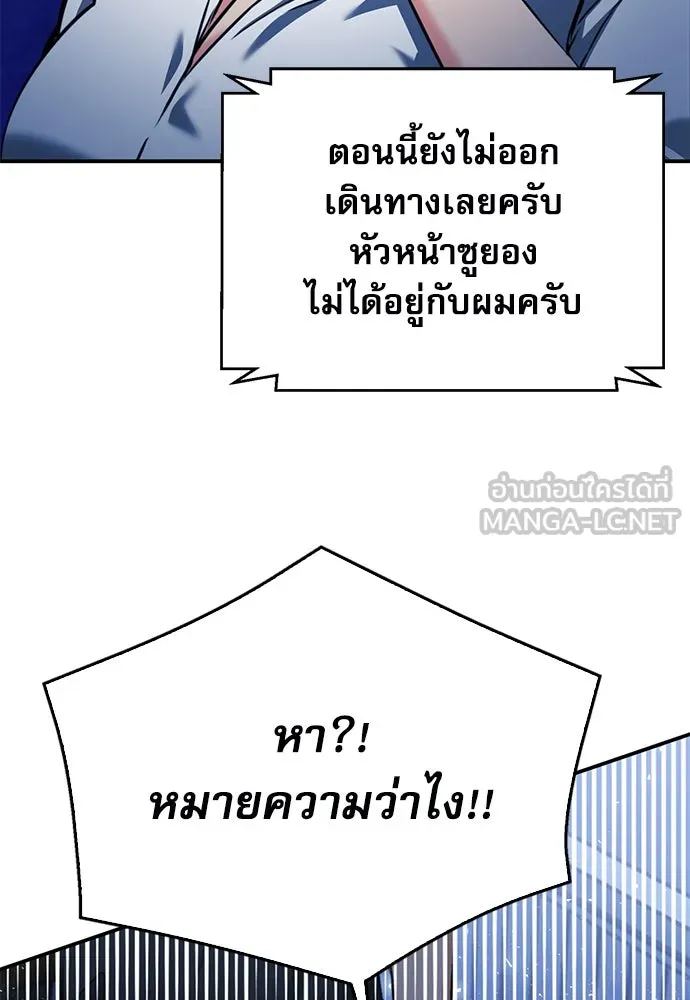 ดรูอิดแห่งสถานีโซล ตอนที่ 130 รูปที่ 153