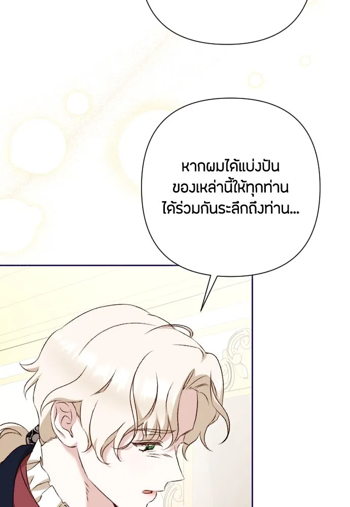 แด่ใจที่ไร้รัก ตอนที่ 31 รูปที่ 19