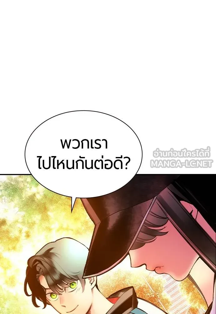 Jungle Juice ตอนที่ 140 รูปที่ 125