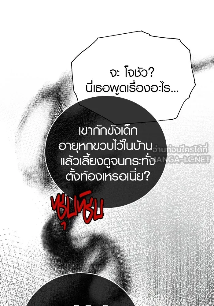 เหตุผลที่ฉันนอกใจ ตอนที่ 79 รูปที่ 51