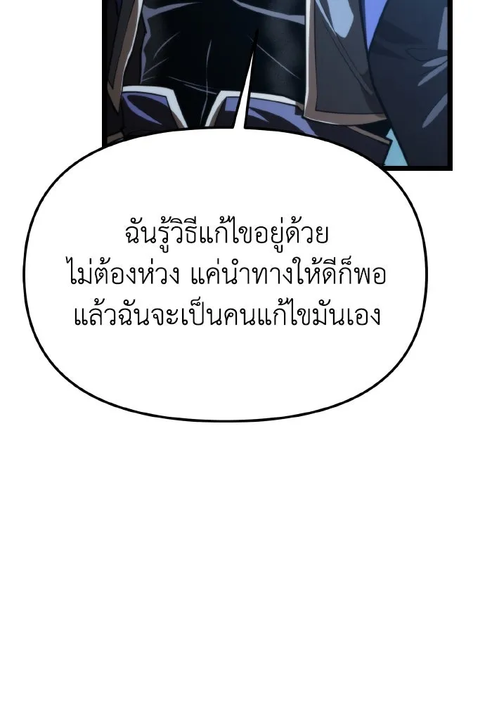 การแข่งขันของผู้เกิดใหม่ ตอนที่ 103 รูปที่ 97
