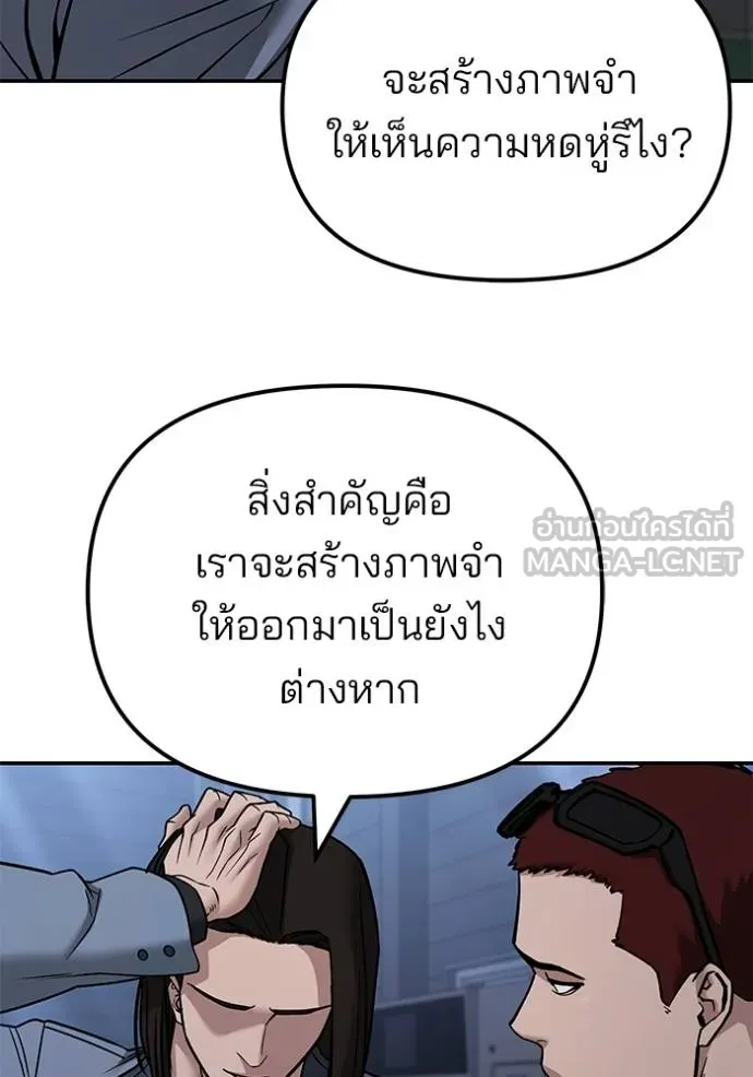 เลวฟากเลว ตอนที่ 118 รูปที่ 111