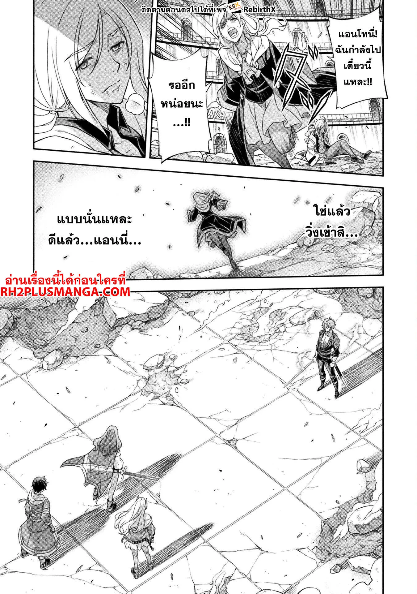 Drawing_ Saikyou Mangaka wa Oekaki Skill de Isekai Musou Suru_ น_กวาดม_งงะผ_ไร_เท_ยมทาน ณ แดนต_างโลก ตอนที่ ตอนที่ 148 รูปที่ 12