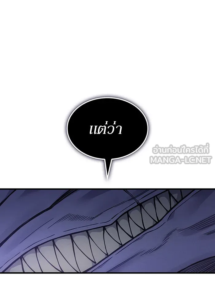 เกิดใหม่พร้อมพลังแห่งราชัน ตอนที่ 126 รูปที่ 48
