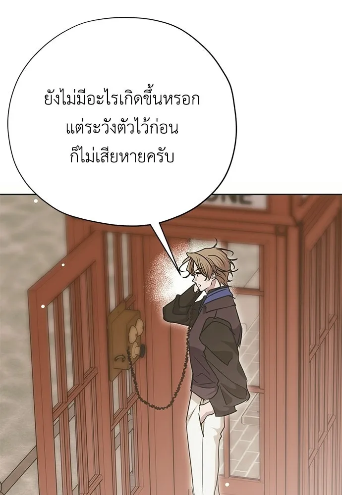 คมเขี้ยวชำระแค้น ตอนที่ 25 รูปที่ 71