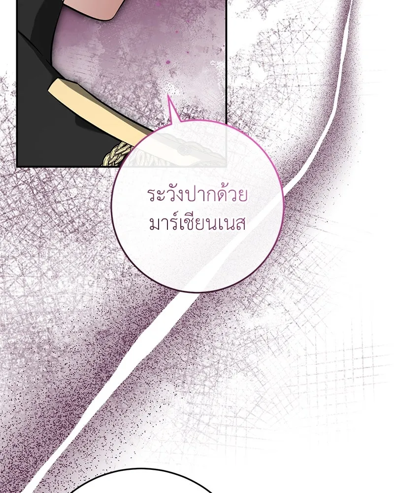 ภารกิจไล่ตามลุค บีเชล ตอนที่ 64 รูปที่ 110