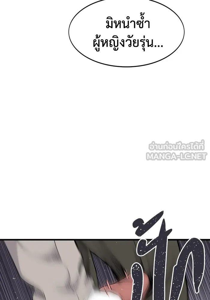 มีนา เกิดมาล่า ตอนที่ 19 รูปที่ 24