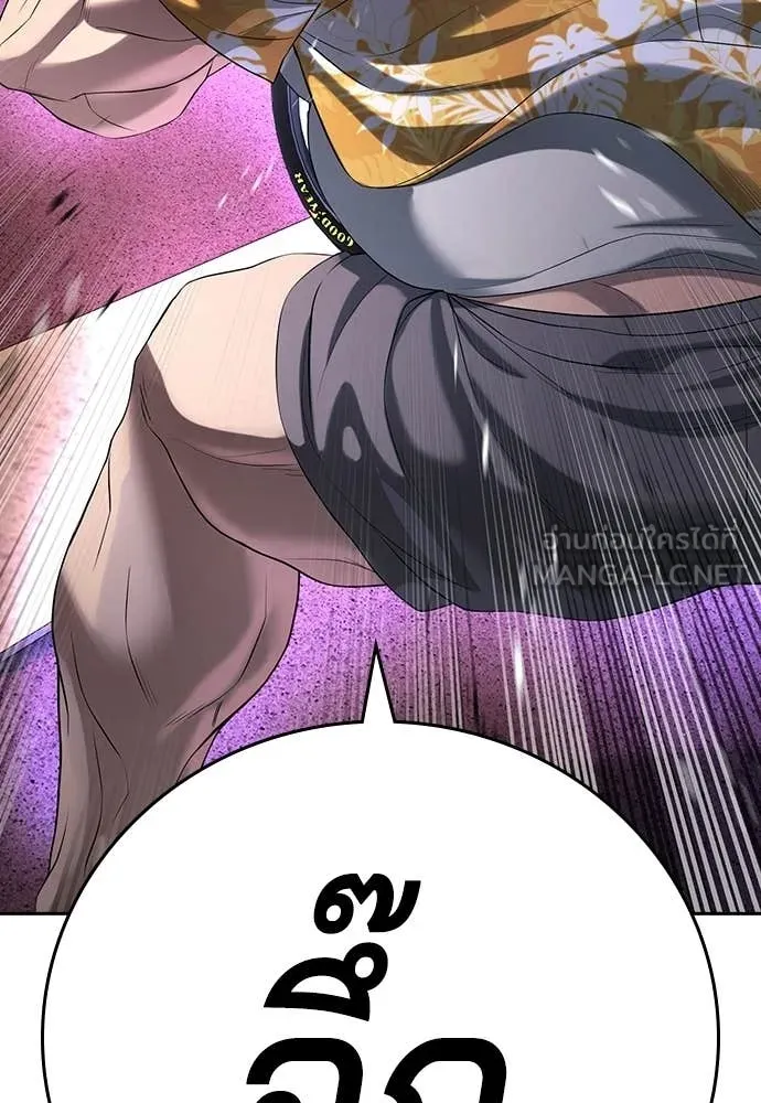 คูเซรา ตอนที่ 51 รูปที่ 84