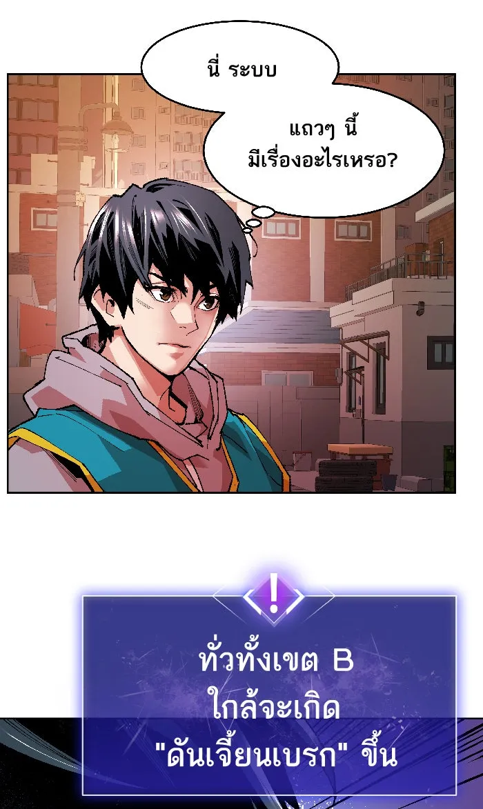 ยอดคนเลเวลทะลุ ตอนที่ 2 กลับบ้าน (2) รูปที่ 74