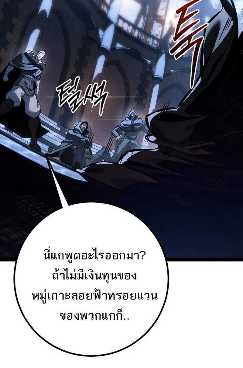 Regressing as the Reincarnated Bastard of the Sword Clan ตอนที่ ตอนที่ 70 รูปที่ 32