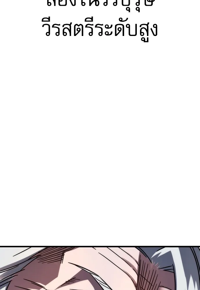 ชำแหละอะคาเดมีด้วยมีดแล่ปลา ตอนที่ 3 การสอบแบ่งระดับ (2) รูปที่ 133